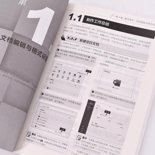 2024新版 Word Excel PPT AI电脑办公软件从入门到精通书office表格制作教程函数公式应用WPS书籍 商品图4