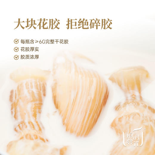 鲜炖花胶礼盒·纯奶炖煮不加一滴水·每瓶含6克干花胶，固形物≥45%，只选陈年花胶 ，产于美国东海岸的红鱼胶，（混合装：原味&白桃乌龙各4瓶·75克/瓶）） 商品图3