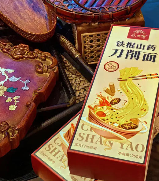老米优品【喜悦分享】怀府街铁棍山药刀削面 | 劲道十足顺滑爽口方便易煮独立包装260g/盒~ 商品图0