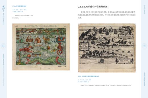 海阔天空：联通世界的大航海活动 商品图3