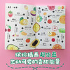 赠送限量版周边(明信片10张)   水果与香草：甜蜜芬芳的植物学  史军  广西师范大学出版社 商品缩略图5