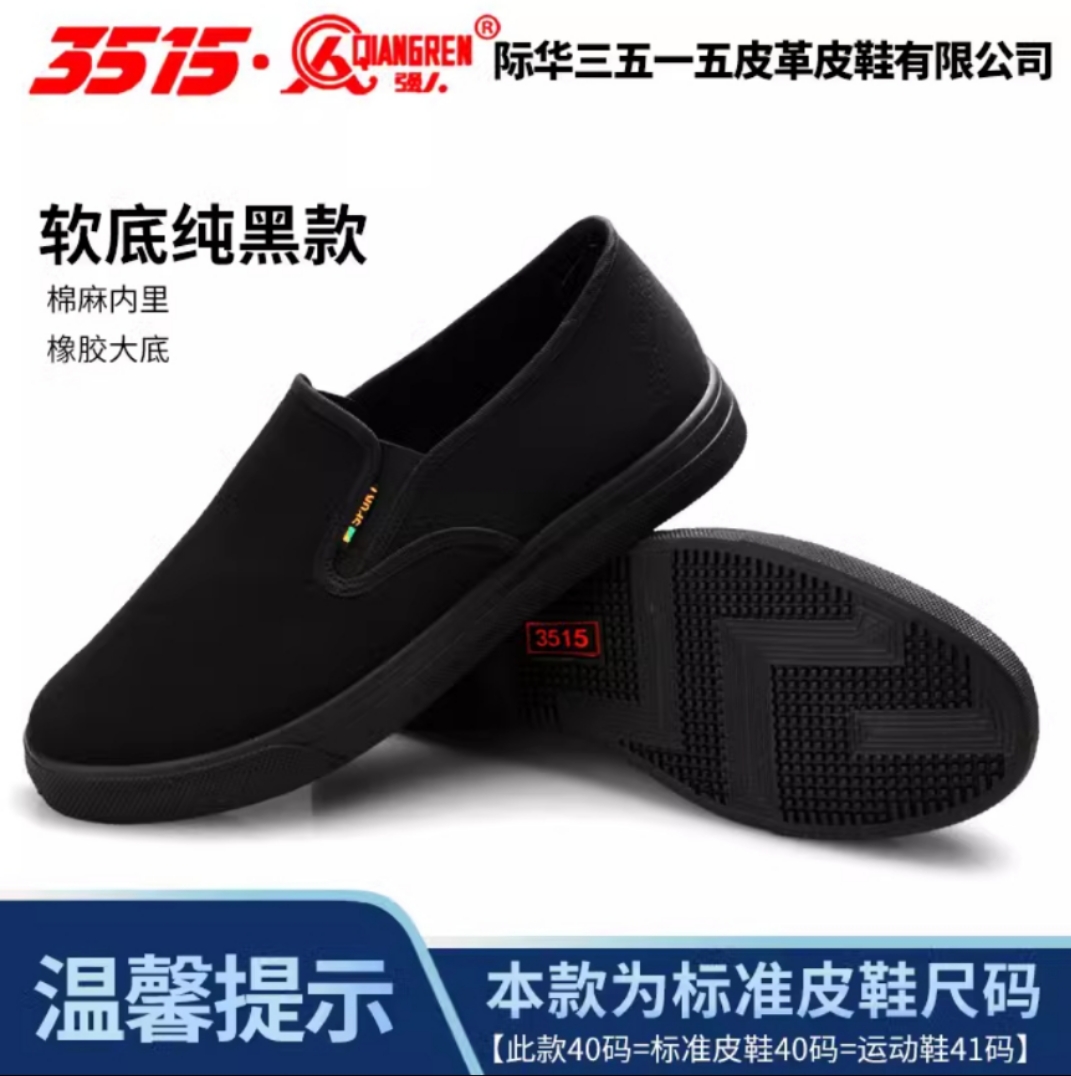 【3515强人正品布鞋】新款休闲春夏秋透气软底一脚蹬布鞋3515