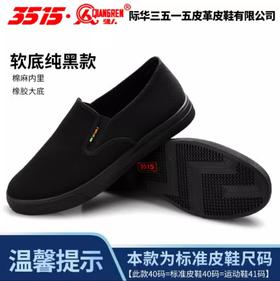 【3515强人正品布鞋】新款休闲春夏秋透气软底一脚蹬布鞋3515
