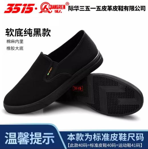 【3515强人正品布鞋】新款休闲春夏秋透气软底一脚蹬布鞋3515 商品图0