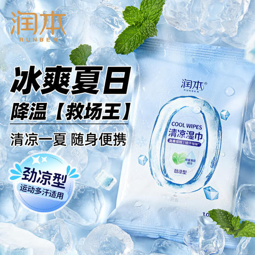 润本夏日定制礼盒 商品图8