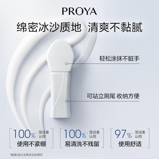 珀莱雅集悦净肤泥膜 痘肌去闭口清洁涂抹式面膜清洁毛孔黑头 商品图8