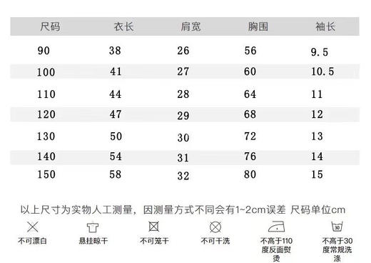 儿童短袖拍三满减（h锁单） 商品图10