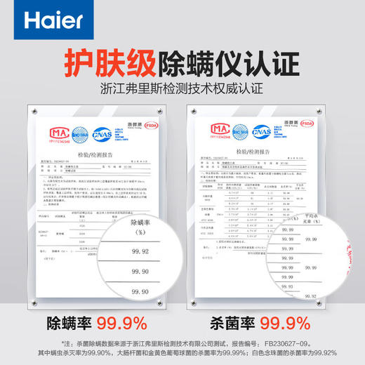 海尔萌宠除螨仪家用床上大吸力除螨 UV-C紫外线杀菌双仓超声波 热风除湿CM1E 商品图2