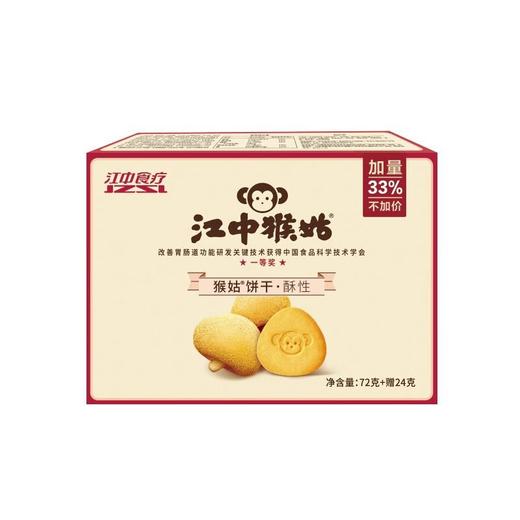 江中猴菇酥性苏打饼干72g/盒 商品图1