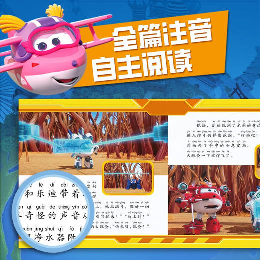 超级飞侠环球历险记·分季/全5季30册 第9-11季 第13-14季 商品图4
