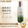 【保税仓直发·全球购·蚂蚁链可扫码溯源】LA MER海蓝之谜精萃乳125ml『此链接商品请分开拍单-单独下单』 商品缩略图3