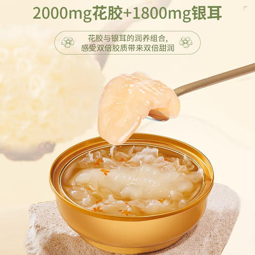 十二夏天 夏日食堂-花胶银耳（枸杞、桂花、茉莉混合） 商品图1