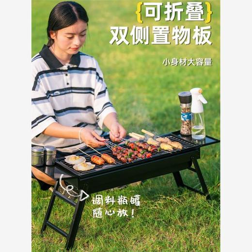 【野炊好物！便携烧烤炉！】烧烤炉烧烤架子家用户外木炭烤肉全套抽拉便携式折叠烧烤炉子工具-24XPXH006 商品图0
