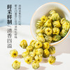 草木方 菊花茶胎菊50g 草木之间有良方 商品缩略图4
