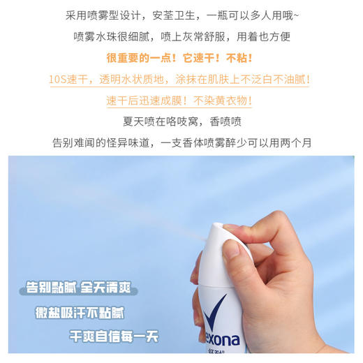 【Rexona舒耐香氛喷雾，留香持续一整天】清新净味告别尴尬，走路飘香舒耐香氛喷雾腋下，止汗淡香香水清新干爽男女士香体露正品QQ父亲节礼物新年礼盒年货礼盒 商品图1