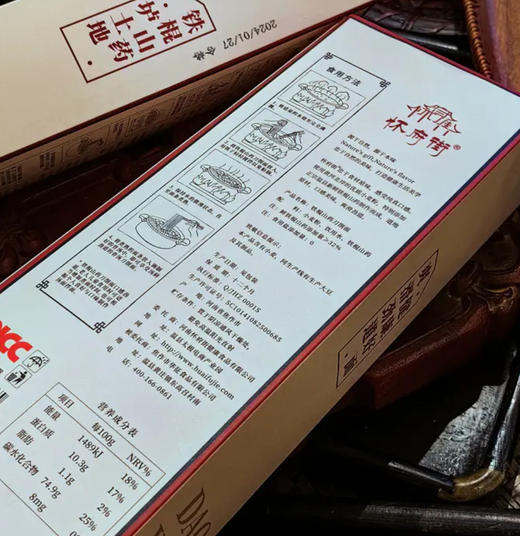 老米优品【喜悦分享】怀府街铁棍山药刀削面 | 劲道十足顺滑爽口方便易煮独立包装260g/盒~ 商品图6