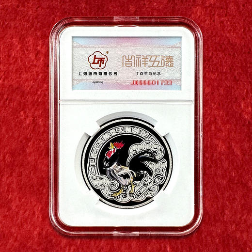 【上海造币】鸡年彩色银章  一套5枚 每枚含纯银5克 共25克 单独封装 商品图2