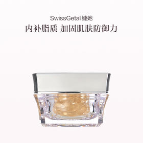 品牌直发  SwissGetal 婕她 活肤锁水养护胶囊精华液 60*0.34mL