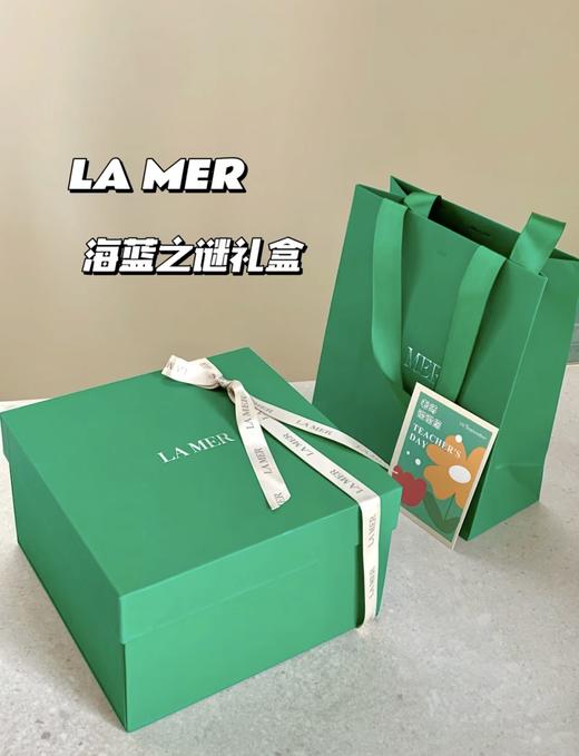 海蓝之谜礼盒手提袋送礼 可以参考图片搭配哟~单拍不发 商品图0