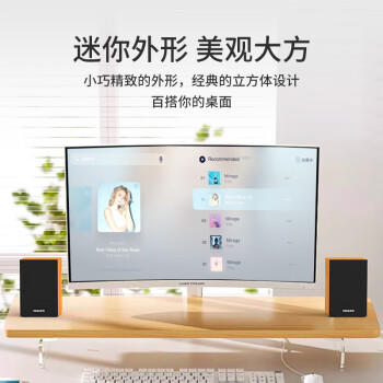 飞利浦（PHILIPS）SPA20 蓝牙音箱电脑音响台式笔记本手机多媒体USB音响客厅木质喇叭收钱吧上课用 /数码 /影音娱乐 /音箱/音响 商品图5