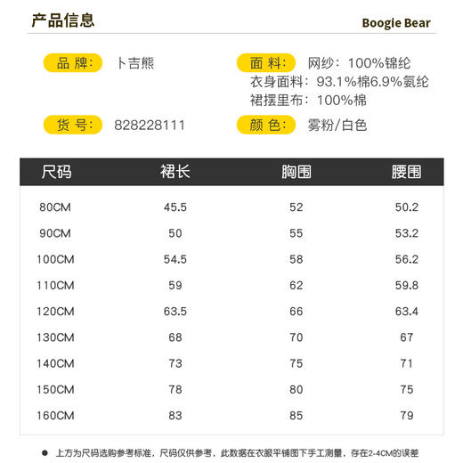 BOOGIEBEAR卜吉熊童装夏季 休闲连衣裙80-160   828228111 商品图1