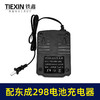 【货号04812】适配东成298扳手充电器东成DCA20V电池充电器座充 商品缩略图1