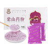 御春农牌紫山药粉 商品缩略图0