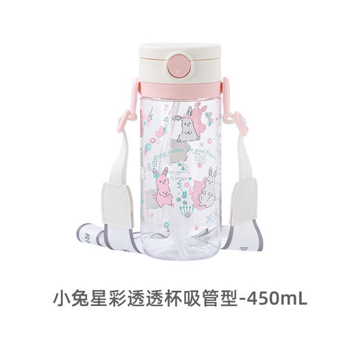 利其尔星彩透透杯 吸管型 450mL（小兔） 商品图0