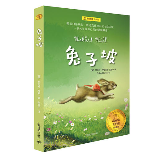 兔子坡 商品图0