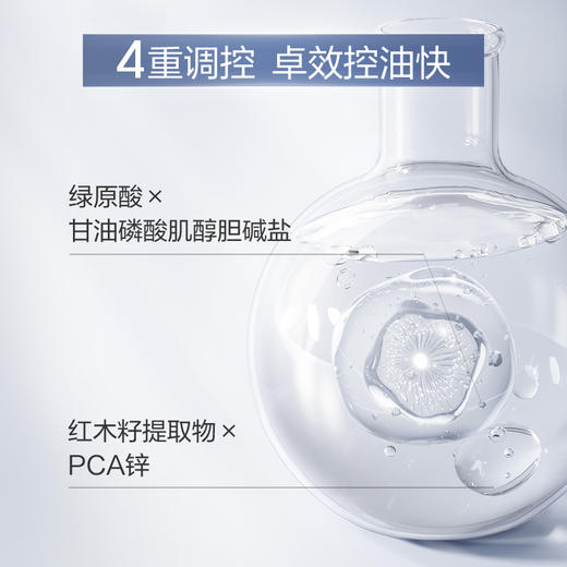 珀莱雅集悦净肤泥膜 痘肌去闭口清洁涂抹式面膜清洁毛孔黑头 商品图3