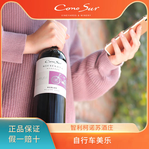 柯诺苏珍藏美乐红葡萄酒（自行车系列） 750ml 商品图1