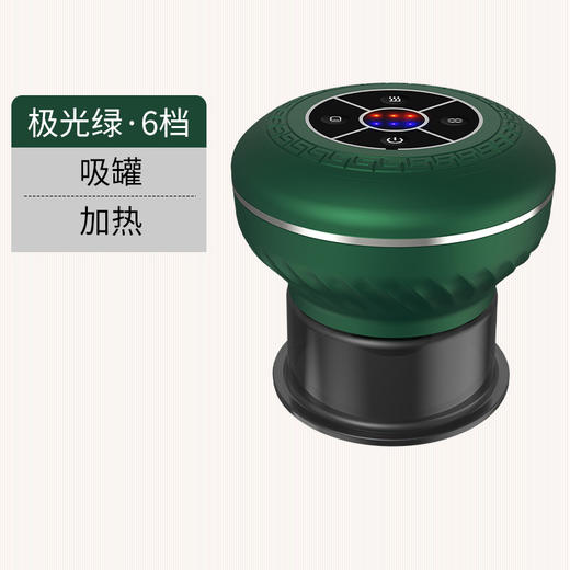 父亲节礼品【电动拔罐 加热刮痧仪】经络疏通按摩仪 吸痧仪器智能真空拔罐 刮痧仪器 商品图7