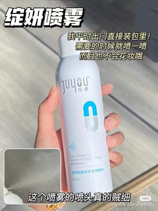 绽妍喷雾 商品图1