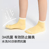透气抗菌直角袜 5双装 | ubras旗下likeuu 儿童袜子 抗菌透气 男女大 童短筒袜棉袜5双装 商品缩略图2