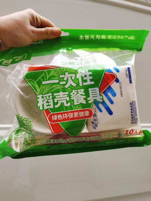 一次性稻壳餐具一袋 商品图1