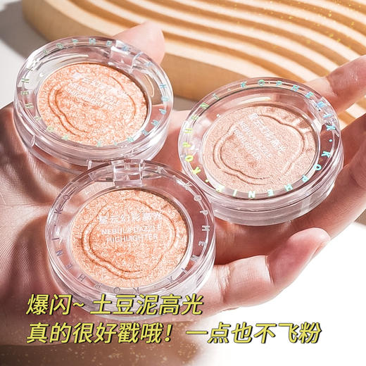 【春日集市】高光珠光爆闪细闪修容盘 商品图2