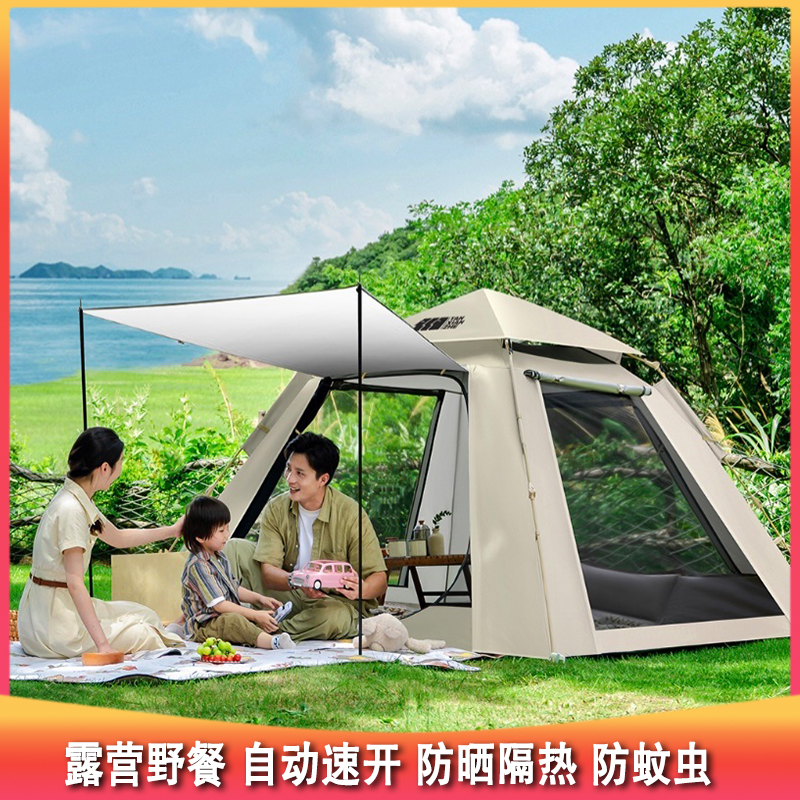测评优品-探险者帐篷 露营野餐 自动速开 防晒隔热 防水遮阳 防蚊虫 收纳方便