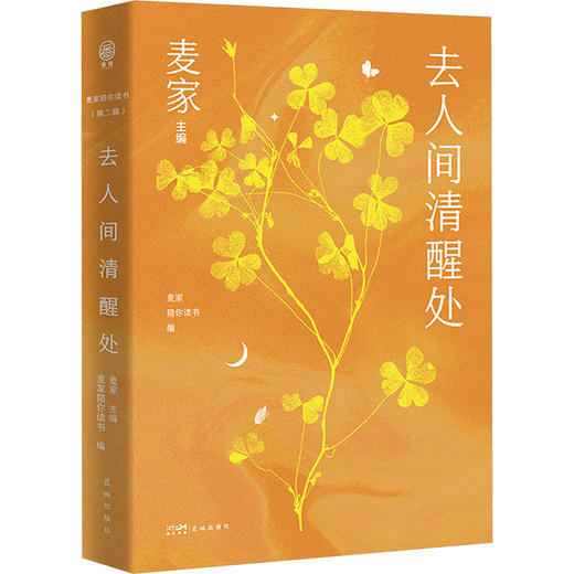 去人间清醒处 商品图0