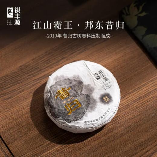 生普 | 祺丰源 2019古木金韵-昔归100g/饼 商品图0
