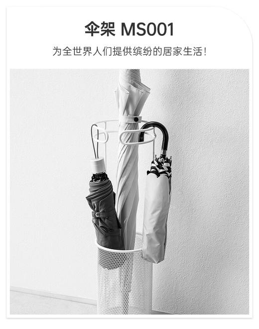 伞架 MS001 白色 商品图4