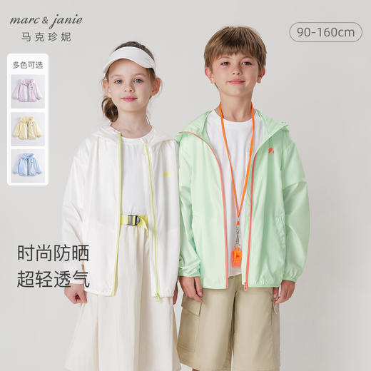 【真正防紫外线】马克珍妮春夏新品 男女童透气防晒衣230383 商品图0
