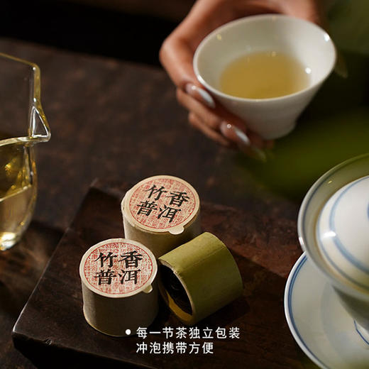 竹小茶丨节节高升  竹香普洱茶 云南冰岛普洱茶 生普 竹节茶 12节礼盒（13.5g*12节） 商品图5