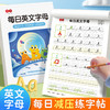 英语字母练字帖小学生3-6年级每日单词记忆训练描红彩色规范书写 商品缩略图2