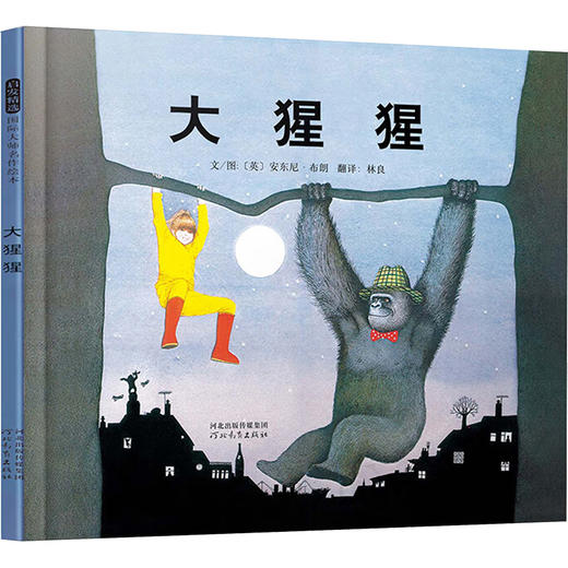 大猩猩 商品图0