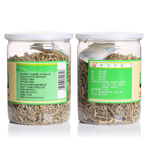 康美药业金银花/忍冬藤/双花 药食同源罐装中药饮片 50/瓶 商品图6