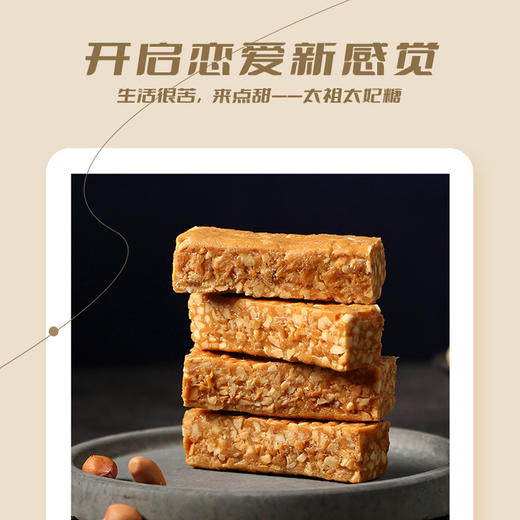 厦门老字号太祖巴旦木太妃糖情人节礼盒散装零食糖果喜糖特产团购 商品图2