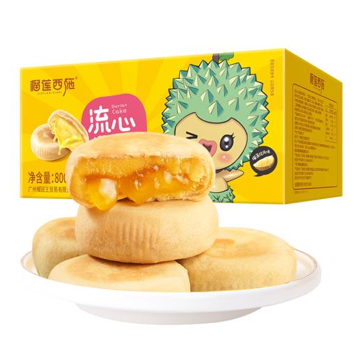 榴莲西施流心榴莲饼 商品图0