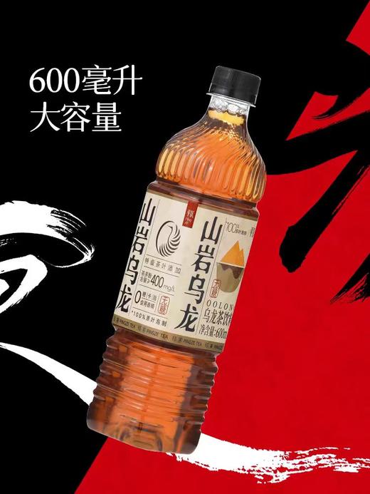 平仄山岩乌龙600ml*15瓶 商品图1