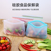 【MY TRAVEL】冰箱冷藏硅胶食品密封袋 XHH-1331 商品缩略图1