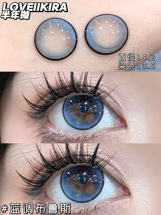 艾吉拉Loveiikira 花语/丁香/印象油画/蓝调布鲁斯  半年抛 直径14.2mm 商品图8